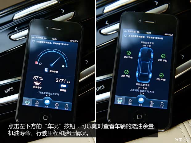 通用凯迪拉克 凯迪拉克XTS 2014款 28T 铂金版