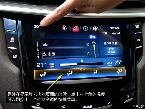 通用凯迪拉克 凯迪拉克XTS 2014款 28T 铂金版