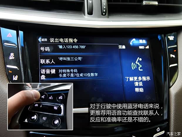 通用凯迪拉克 凯迪拉克XTS 2014款 28T 铂金版