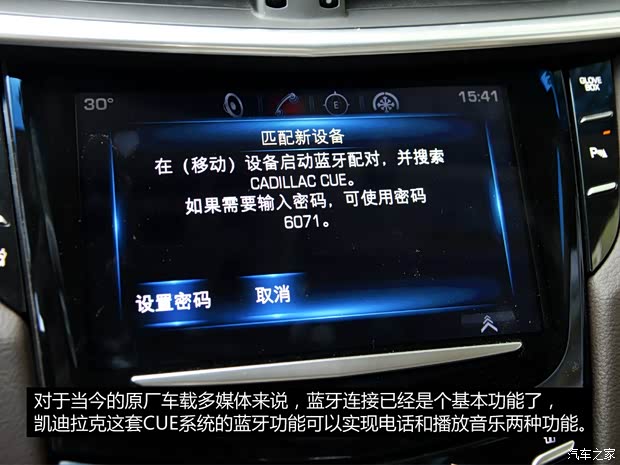 通用凯迪拉克 凯迪拉克XTS 2014款 28T 铂金版