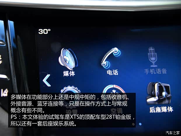 通用凯迪拉克 凯迪拉克XTS 2014款 28T 铂金版