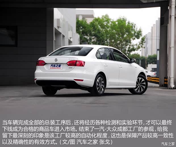 一汽-大众 速腾 2014款 1.6L 手动时尚型 一汽-大众 速腾 2014款 1.6L 手动时尚型