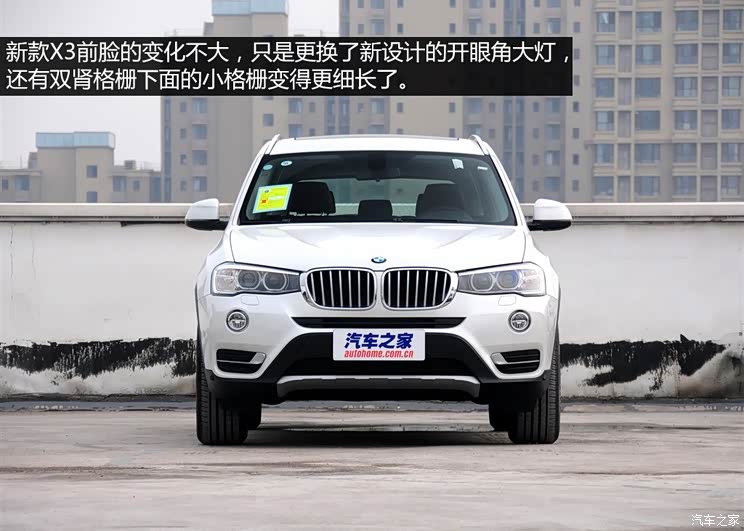 宝马(进口) 宝马X3 2014款 xDrive20i X设计套装 宝马(进口) 宝马X3 2014款 xDrive20i X设计套装