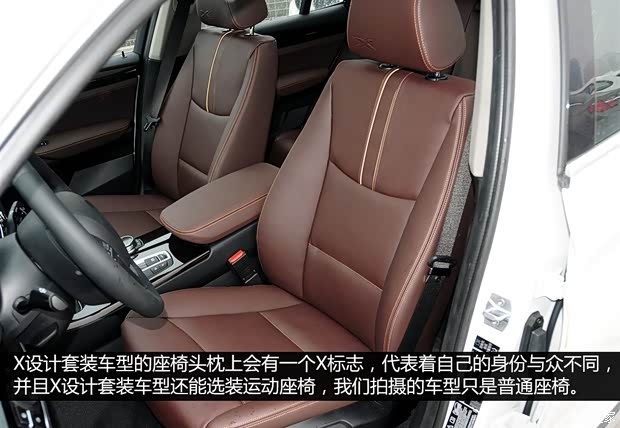宝马(进口) 宝马X3 2014款 xDrive20i X设计套装 宝马(进口) 宝马X3 2014款 xDrive20i X设计套装