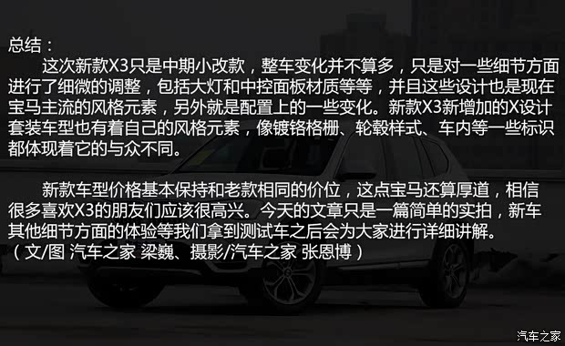 宝马(进口) 宝马X3 2014款 xDrive20i X设计套装 宝马(进口) 宝马X3 2014款 xDrive20i X设计套装