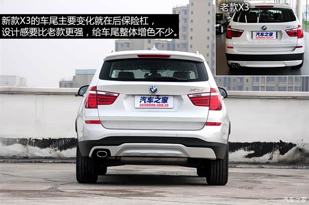 宝马(进口) 宝马X3 2014款 xDrive20i X设计套装