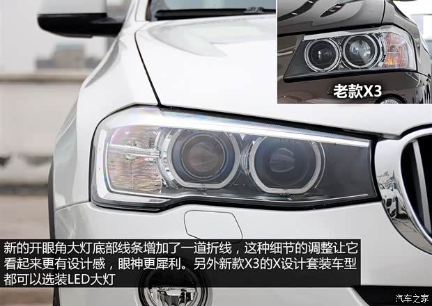 宝马(进口) 宝马X3 2014款 xDrive20i X设计套装