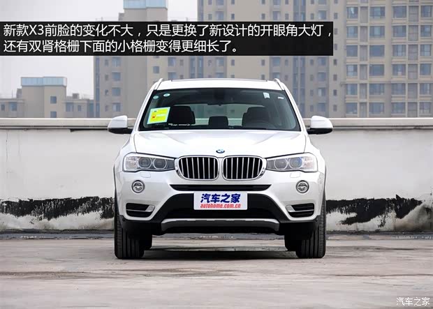 宝马(进口) 宝马X3 2014款 xDrive20i X设计套装