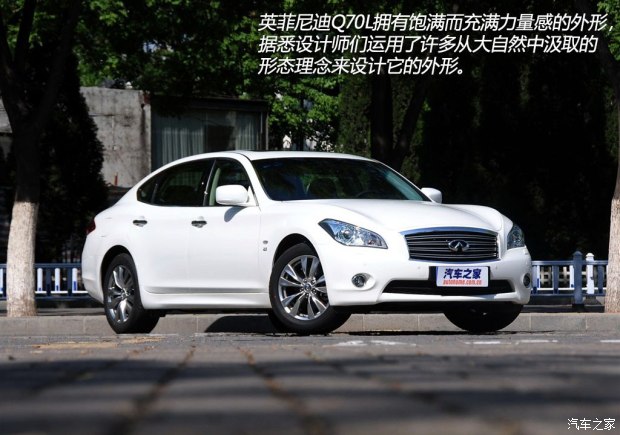 英菲尼迪 英菲尼迪Q70L 2013款 2.5L 舒适版