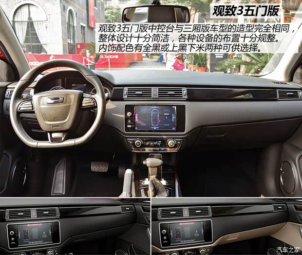 觀致汽車 觀致3 2014款 兩廂 1.6T 自動(dòng)致臻型