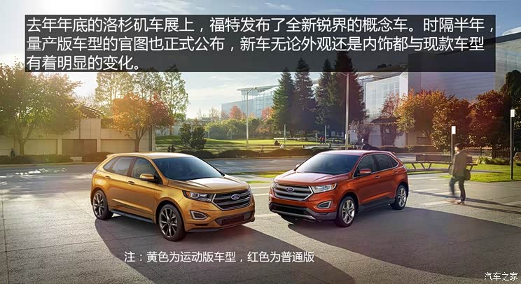 福特(进口) 锐界 2015款 基本型 福特(进口) 锐界 2015款 基本型