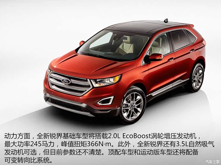 福特(进口) 锐界(进口) 2015款 基本型