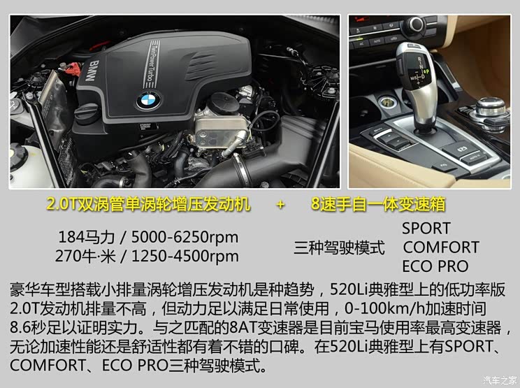 华晨宝马 宝马5系 2014款 520Li 典雅型
