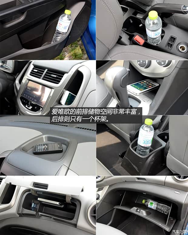 通用雪佛兰 爱唯欧 2014款 三厢 1.6SX AT 风尚版 通用雪佛兰 爱唯欧 2014款 三厢 1.6SX AT 风尚版