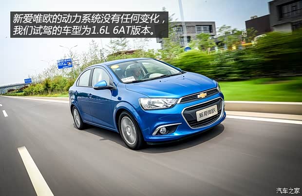 通用雪佛兰 爱唯欧 2014款 三厢 1.6SX AT 风尚版 通用雪佛兰 爱唯欧 2014款 三厢 1.6SX AT 风尚版