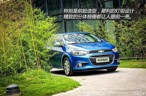 通用雪佛蘭 愛唯歐 2014款 三廂 1.6SX AT 風(fēng)尚版