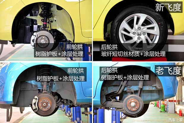 广汽本田 飞度 2014款 1.5L EXLI CVT领先型 广汽本田 飞度 2014款 1.5L EXLI CVT领先型