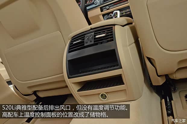 华晨宝马 宝马5系 2014款 520Li 典雅型 华晨宝马 宝马5系 2014款 520Li 典雅型