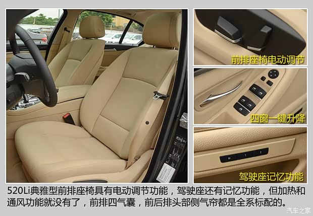 华晨宝马 宝马5系 2014款 520Li 典雅型 华晨宝马 宝马5系 2014款 520Li 典雅型