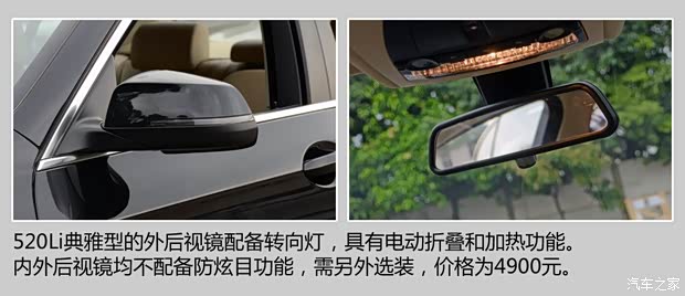 華晨寶馬 寶馬5系 2014款 520Li 典雅型