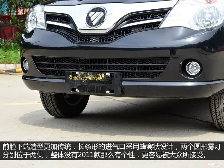 福田汽车 迷迪 2014款 宜商 1.5L 升级版4A91