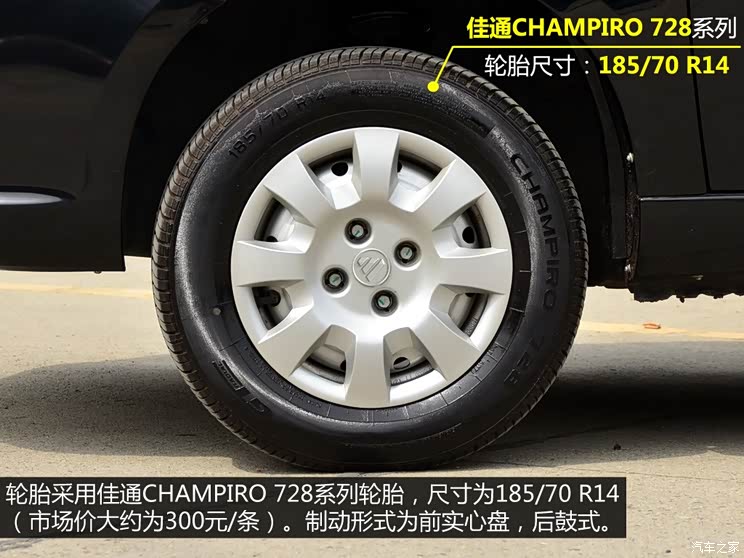 福田汽车 迷迪 2014款 宜商 1.5L 升级版4A91