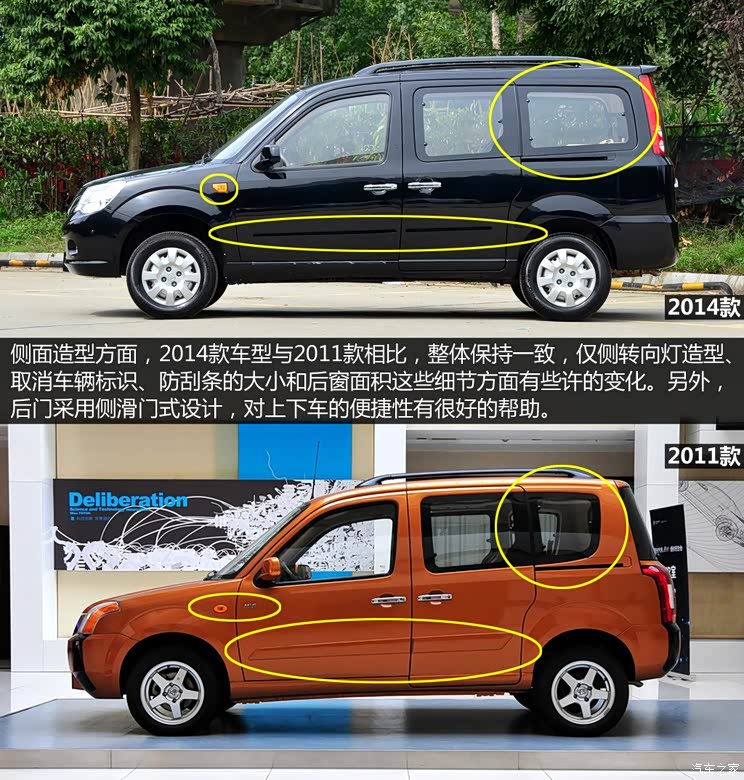 福田汽车 迷迪 2014款 宜商 1.5L 升级版4A91