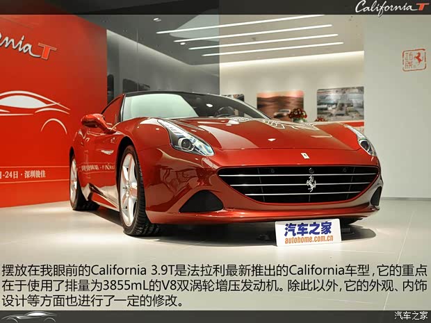 法拉利 California 2015款 3.9T 標準型 法拉利 California 2015款 3.9T 標準型