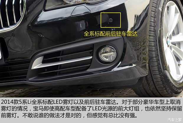 華晨寶馬 寶馬5系 2014款 520Li 典雅型