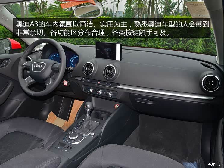 一汽-大众奥迪 奥迪A3 2014款 Sportback 35 TFSI 进取型