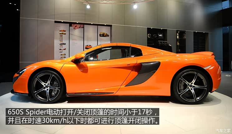 迈凯伦 迈凯伦650S 2014款 3.8T Spider 迈凯伦 迈凯伦650S 2014款 3.8T Spider