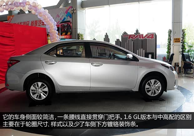 一汽豐田 卡羅拉 2014款 1.6L 手動(dòng)GL