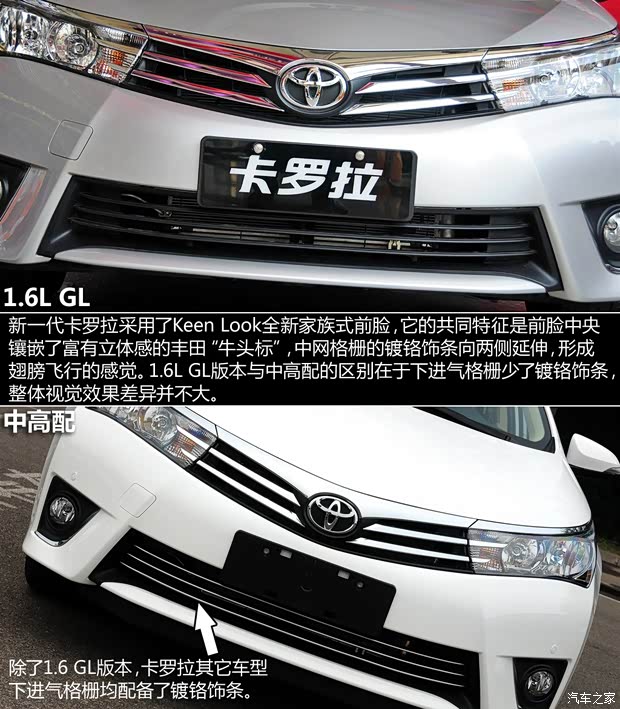 一汽豐田 卡羅拉 2014款 1.6L 手動(dòng)GL