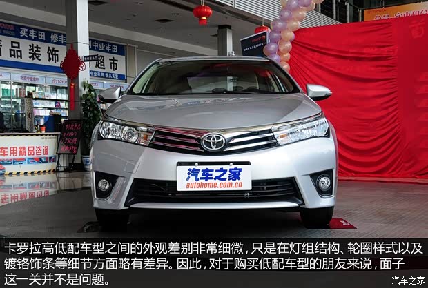 一汽豐田 卡羅拉 2014款 1.6L 手動(dòng)GL