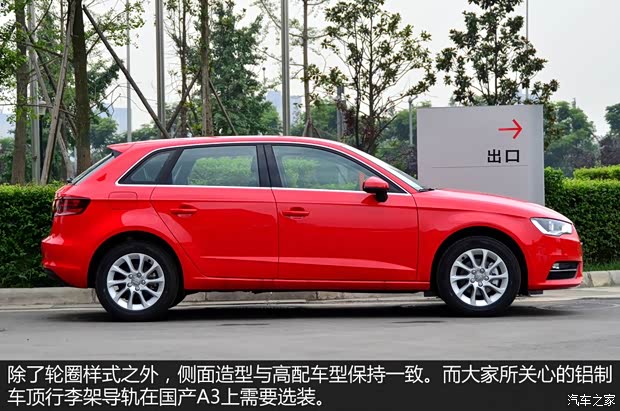 一汽-大眾奧迪 奧迪A3 2014款 Sportback 35TFSI 進取型