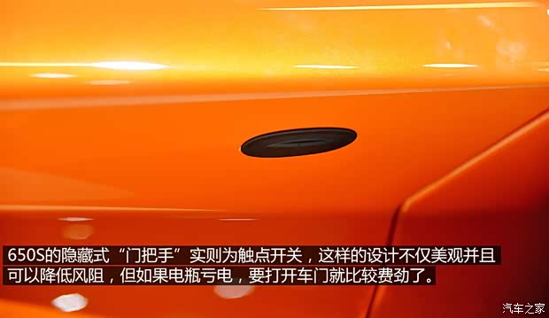 邁凱倫 邁凱倫650S 2014款 3.8T Spider