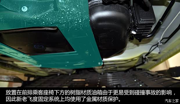 广汽本田 飞度 2014款 1.5L EXLI CVT领先型 广汽本田 飞度 2014款 1.5L EXLI CVT领先型