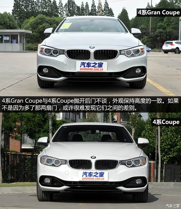 宝马(进口) 宝马4系 2014款 428i  xDrive Gran Coupe 设计套装型