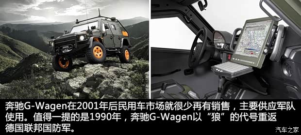 奔驰(进口) 奔驰G级 1979款 以往经典版