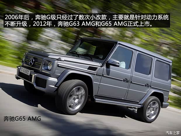 奔驰AMG 奔驰G级AMG 2013款 G65 AMG 奔驰AMG 奔驰G级AMG 2013款 G65 AMG