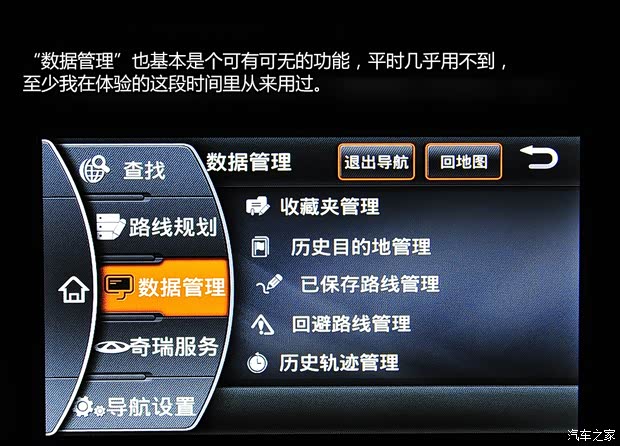 奇瑞汽车 瑞虎5 2014款 2.0L 手动家悦版