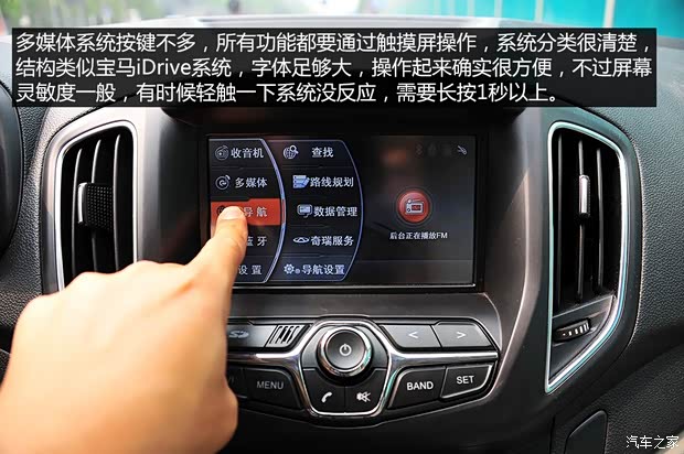 奇瑞汽车 瑞虎5 2014款 2.0L 手动家悦版