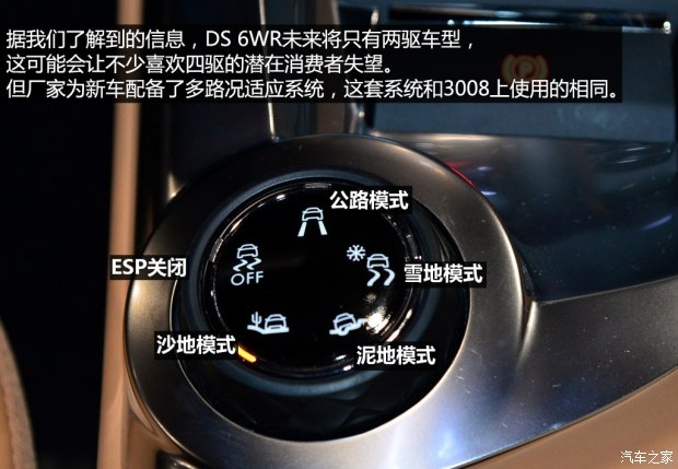ѩ DS 6WR 2014 