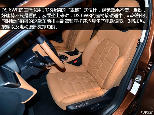 长安标致雪铁龙 DS 6WR 2014款 基本型 长安标致雪铁龙 DS 6WR 2014款 基本型