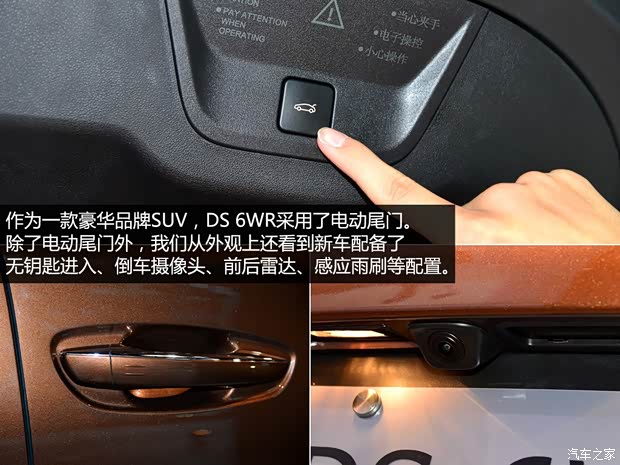 长安标致雪铁龙 DS 6WR 2014款 基本型