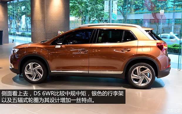 长安标致雪铁龙 DS 6WR 2014款 基本型