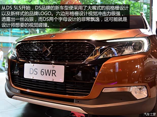 长安标致雪铁龙 DS 6WR 2014款 基本型