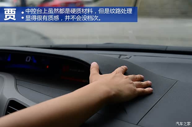 东风本田 思域 2013款 十周年纪念 1.8L 自动豪华版