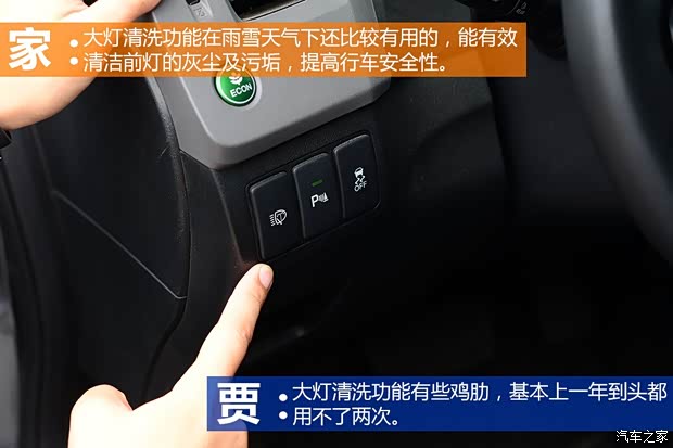 东风本田 思域 2013款 十周年纪念 1.8L 自动豪华版