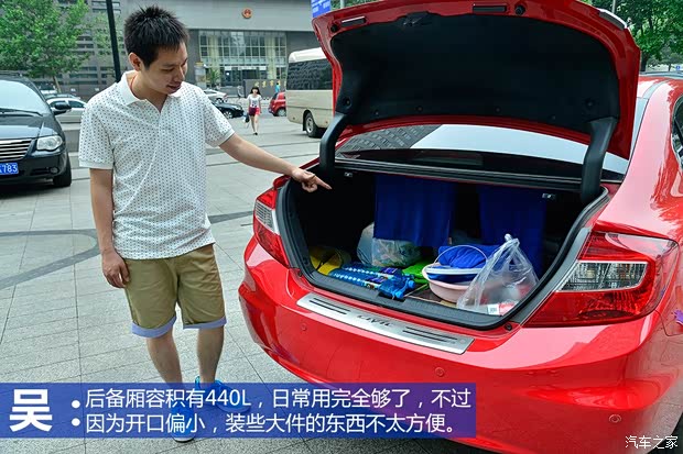 東風(fēng)本田 思域 2012款 1.8L 自動(dòng)豪華版